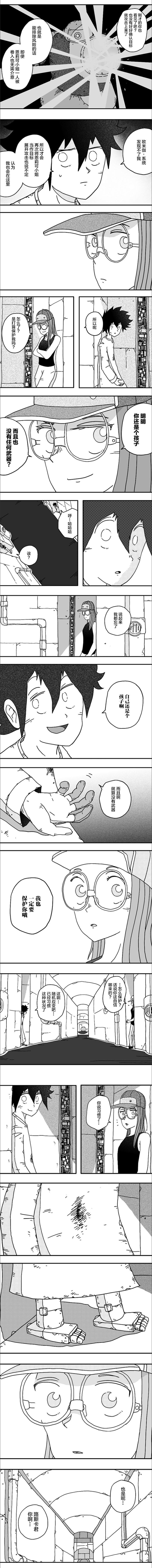 《纵之国》漫画最新章节第97话免费下拉式在线观看章节第【3】张图片