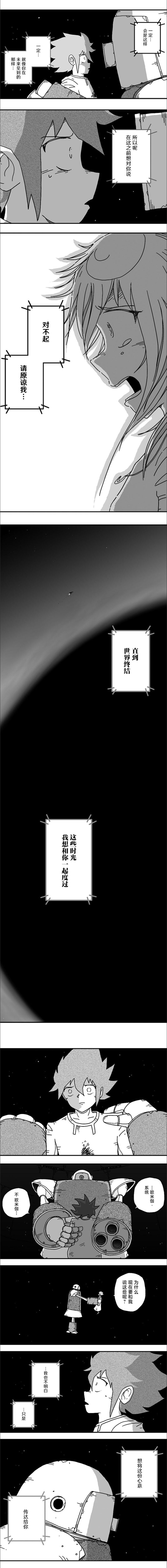 《纵之国》漫画最新章节第102话免费下拉式在线观看章节第【4】张图片