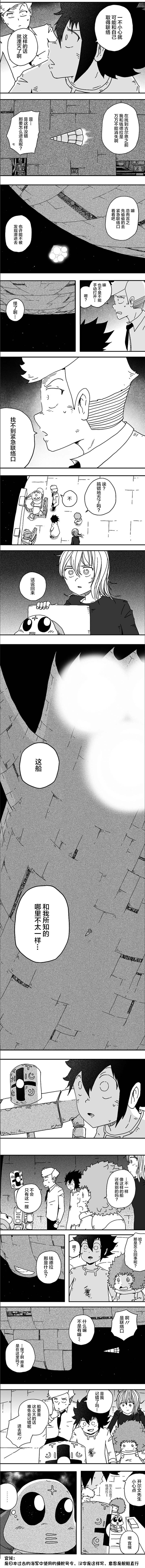 《纵之国》漫画最新章节第93话免费下拉式在线观看章节第【3】张图片