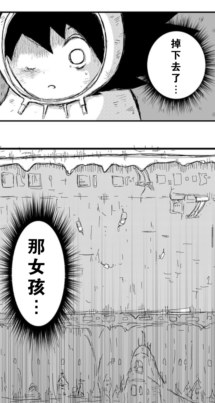 《纵之国》漫画最新章节第1话免费下拉式在线观看章节第【13】张图片