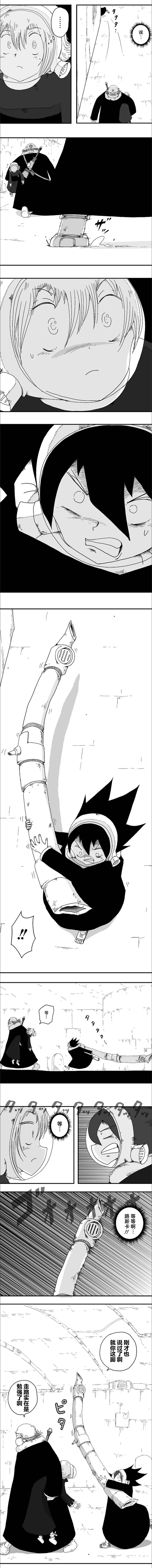 《纵之国》漫画最新章节第69话免费下拉式在线观看章节第【2】张图片