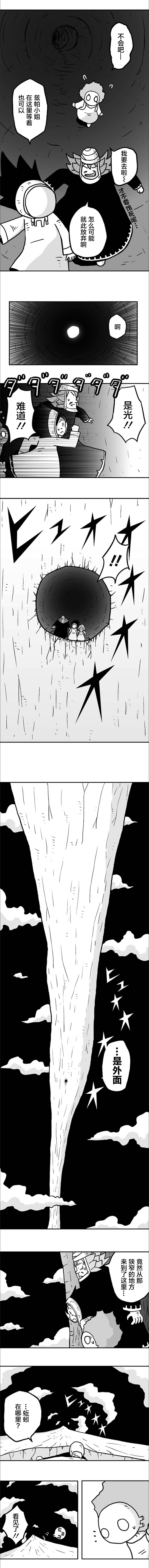 《纵之国》漫画最新章节第18话免费下拉式在线观看章节第【4】张图片