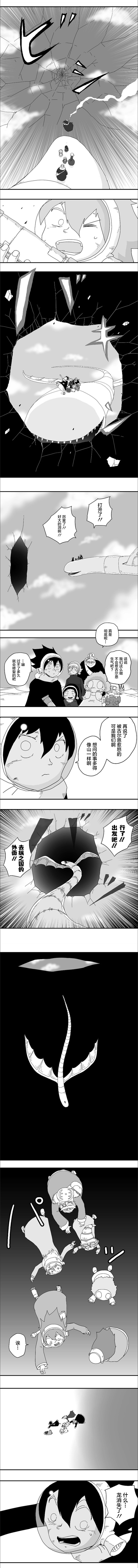 《纵之国》漫画最新章节第73话免费下拉式在线观看章节第【3】张图片