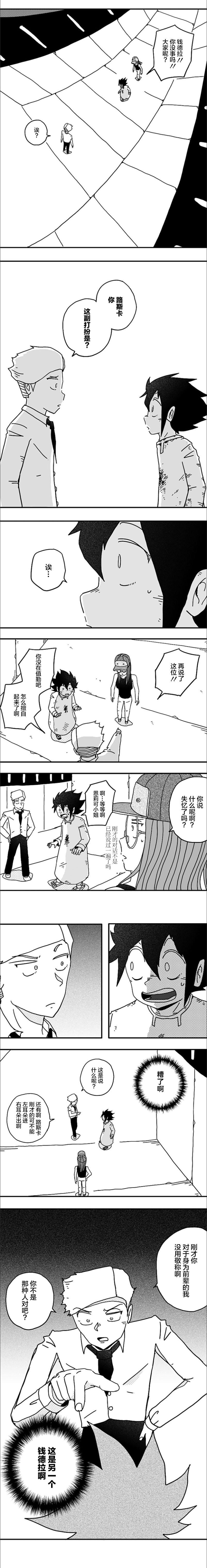 《纵之国》漫画最新章节第97话免费下拉式在线观看章节第【5】张图片