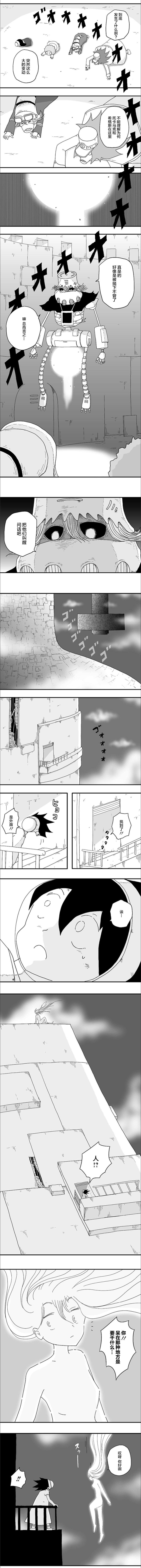 《纵之国》漫画最新章节第65话免费下拉式在线观看章节第【5】张图片