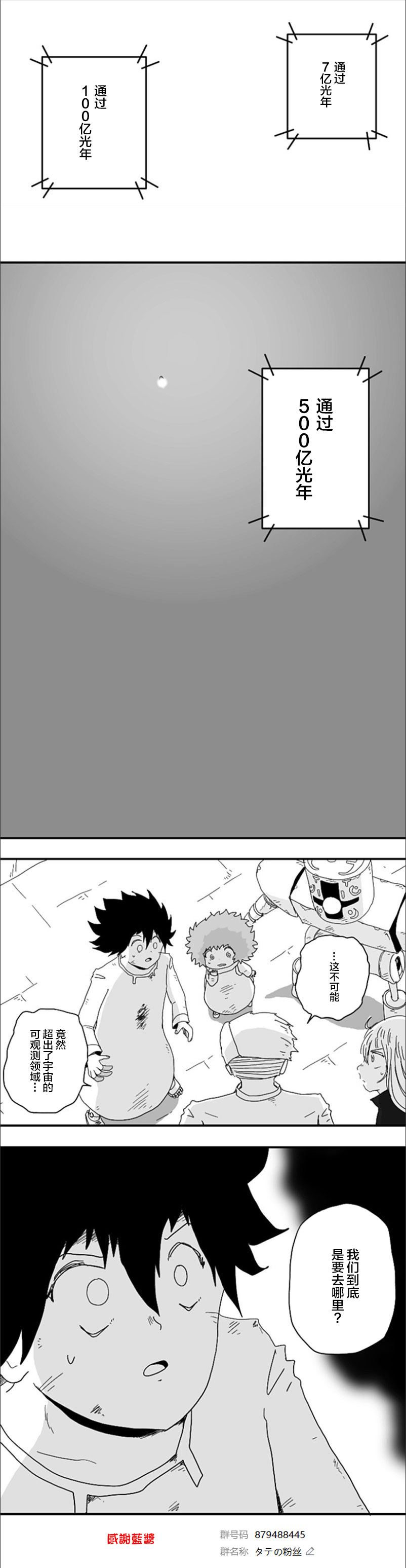 《纵之国》漫画最新章节第86话免费下拉式在线观看章节第【6】张图片