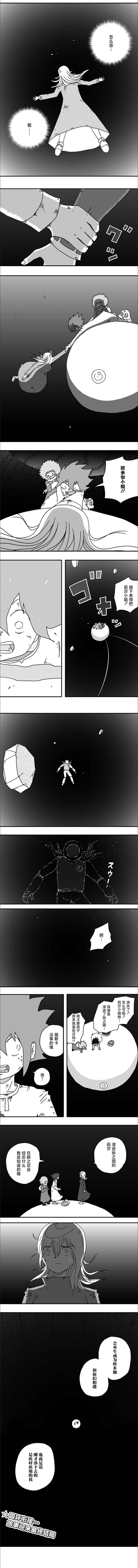 《纵之国》漫画最新章节第117话免费下拉式在线观看章节第【7】张图片