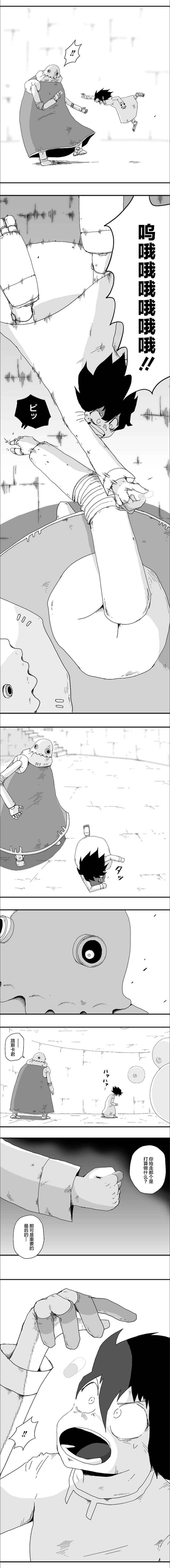 《纵之国》漫画最新章节第83话免费下拉式在线观看章节第【3】张图片