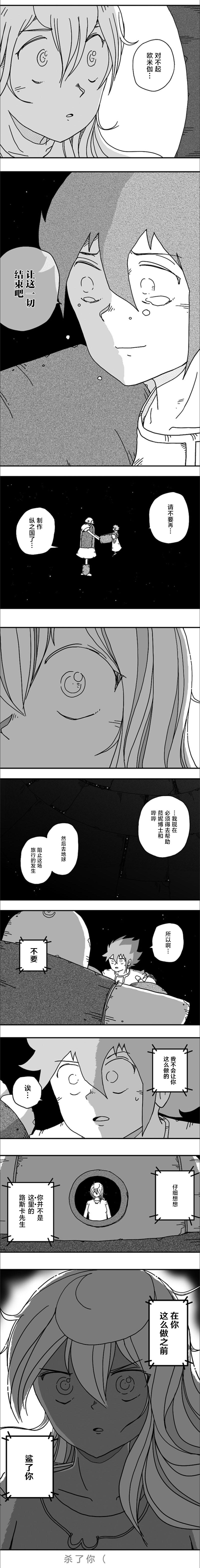 《纵之国》漫画最新章节第102话免费下拉式在线观看章节第【6】张图片