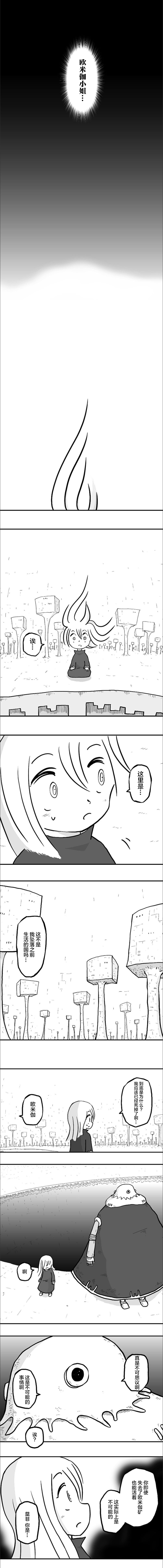 《纵之国》漫画最新章节第43话免费下拉式在线观看章节第【2】张图片
