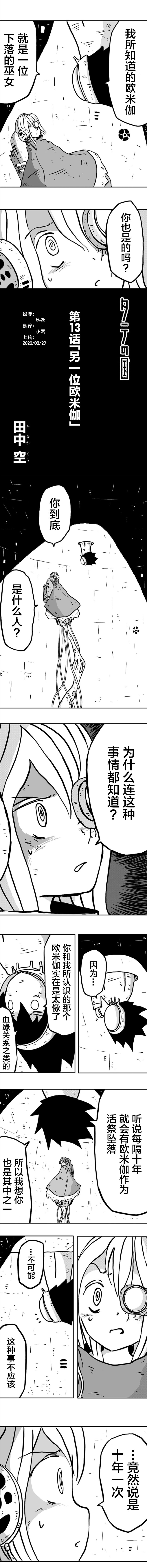 《纵之国》漫画最新章节第13话免费下拉式在线观看章节第【1】张图片