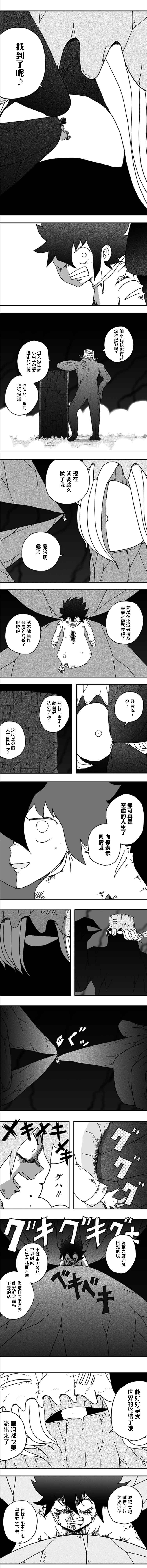 《纵之国》漫画最新章节第117话免费下拉式在线观看章节第【2】张图片