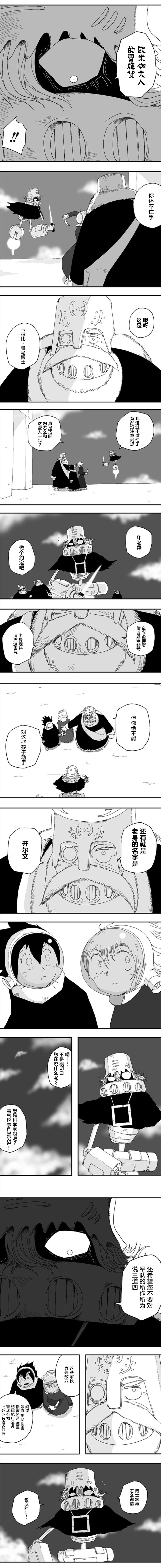 《纵之国》漫画最新章节第72话免费下拉式在线观看章节第【2】张图片