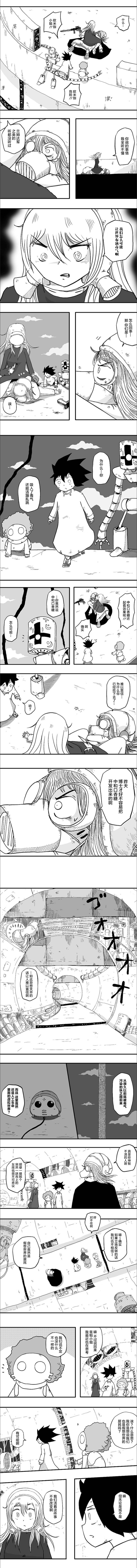 《纵之国》漫画最新章节第46话免费下拉式在线观看章节第【2】张图片