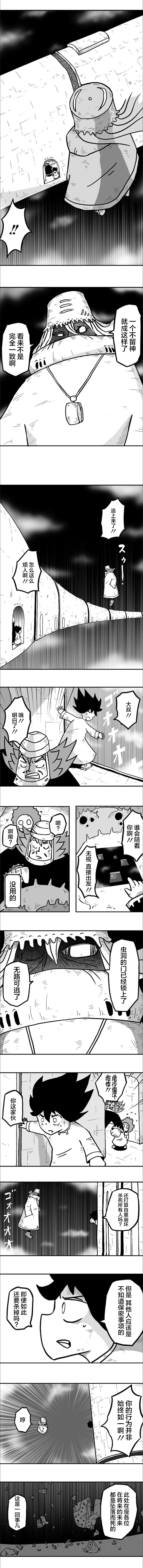 《纵之国》漫画最新章节第30话免费下拉式在线观看章节第【3】张图片