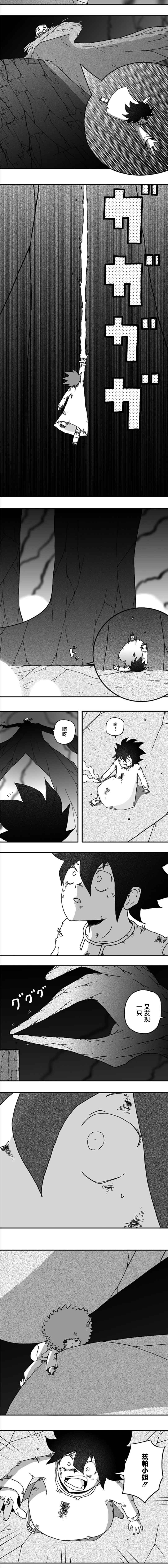 《纵之国》漫画最新章节第116话免费下拉式在线观看章节第【4】张图片