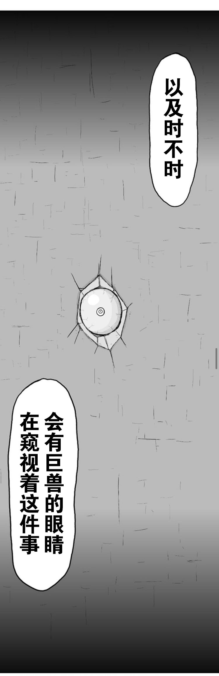 《纵之国》漫画最新章节第3话免费下拉式在线观看章节第【9】张图片