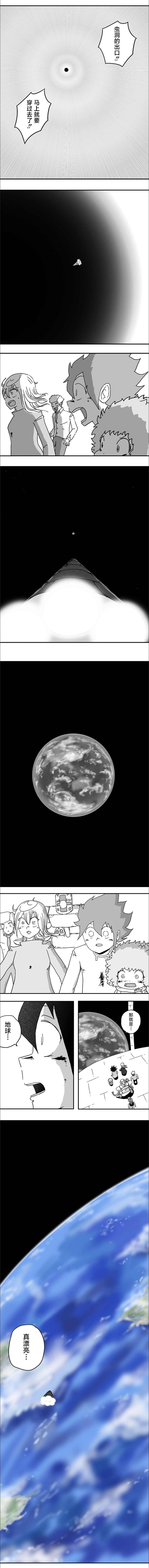 《纵之国》漫画最新章节第108话免费下拉式在线观看章节第【4】张图片