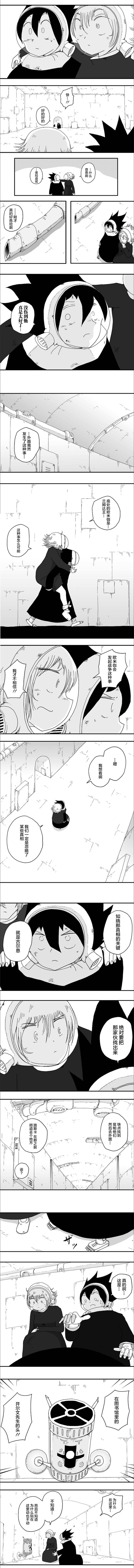 《纵之国》漫画最新章节第69话免费下拉式在线观看章节第【4】张图片
