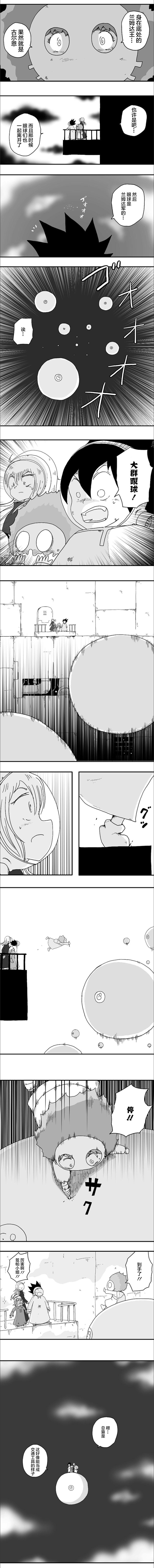 《纵之国》漫画最新章节第61话免费下拉式在线观看章节第【3】张图片