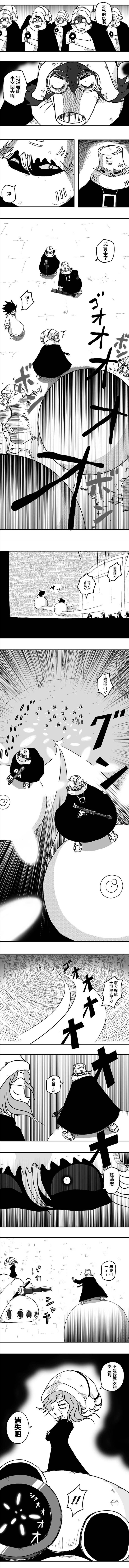 《纵之国》漫画最新章节第48话免费下拉式在线观看章节第【4】张图片