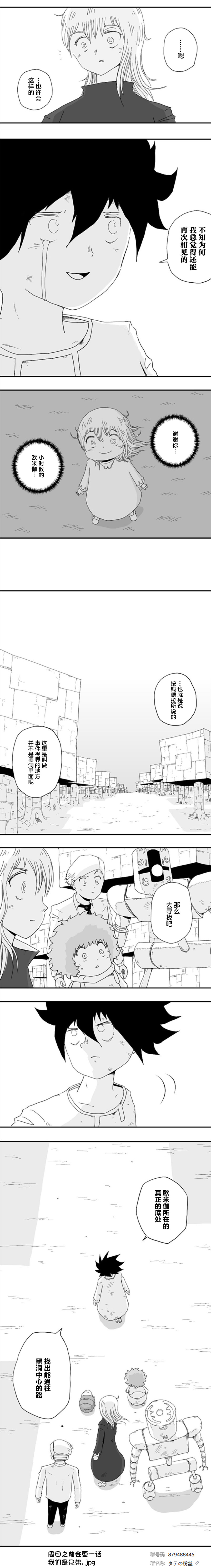 《纵之国》漫画最新章节第84话免费下拉式在线观看章节第【6】张图片
