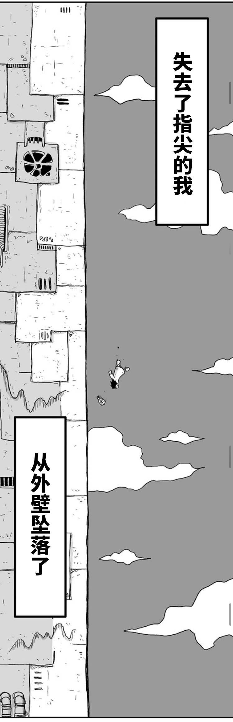 《纵之国》漫画最新章节第5话免费下拉式在线观看章节第【7】张图片