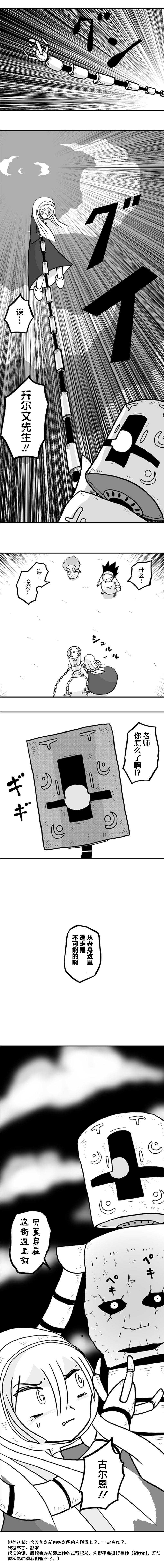 《纵之国》漫画最新章节第38话免费下拉式在线观看章节第【6】张图片