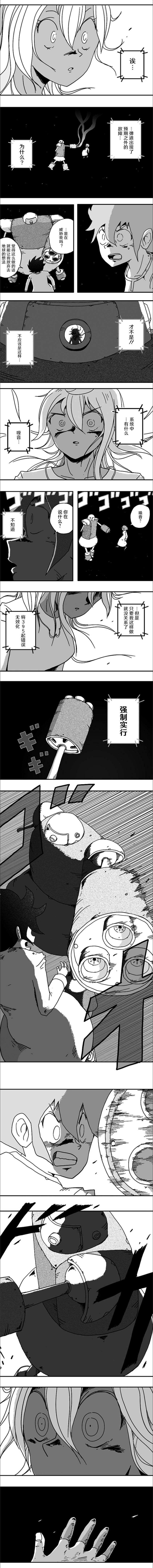 《纵之国》漫画最新章节第103话免费下拉式在线观看章节第【4】张图片