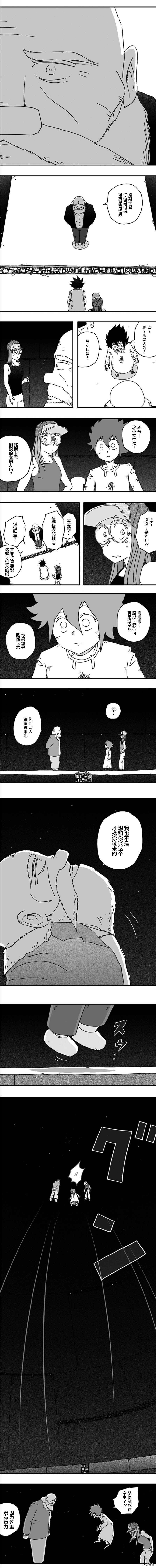 《纵之国》漫画最新章节第99话免费下拉式在线观看章节第【3】张图片