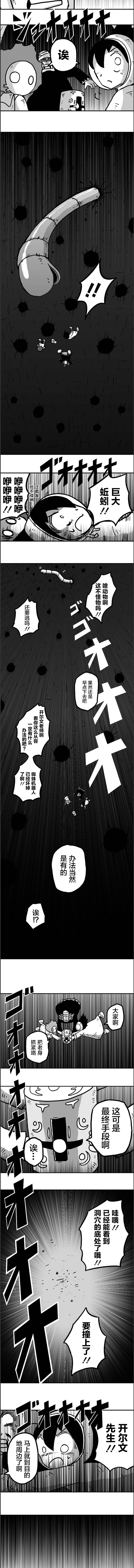 《纵之国》漫画最新章节第17话免费下拉式在线观看章节第【5】张图片