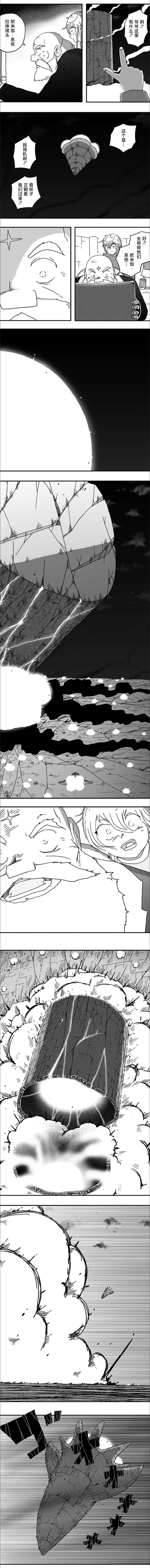 《纵之国》漫画最新章节第111话免费下拉式在线观看章节第【5】张图片