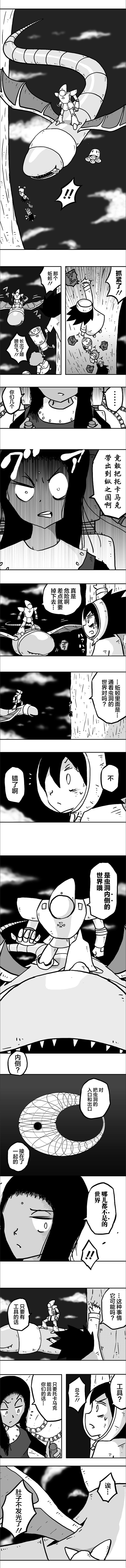 《纵之国》漫画最新章节第22话免费下拉式在线观看章节第【3】张图片