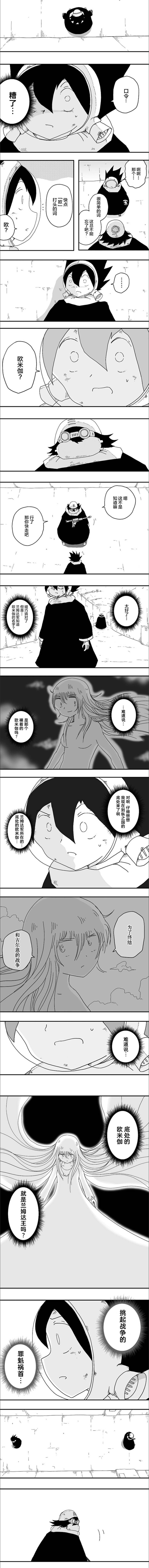 《纵之国》漫画最新章节第68话免费下拉式在线观看章节第【3】张图片