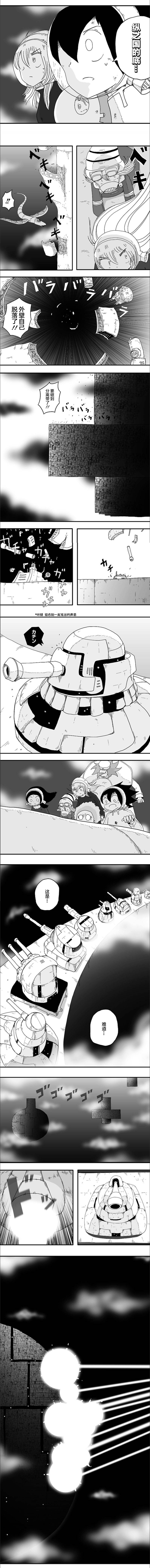 《纵之国》漫画最新章节第63话免费下拉式在线观看章节第【6】张图片