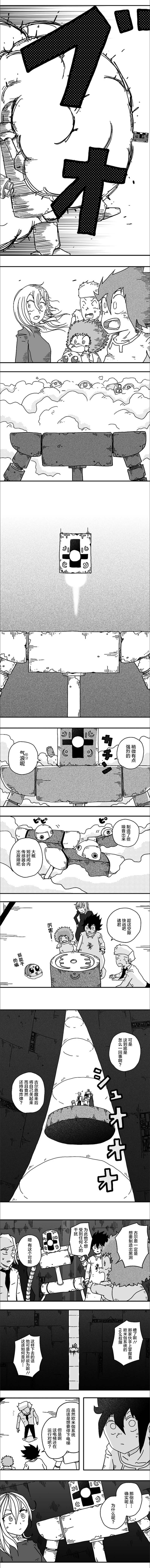 《纵之国》漫画最新章节第95话免费下拉式在线观看章节第【3】张图片