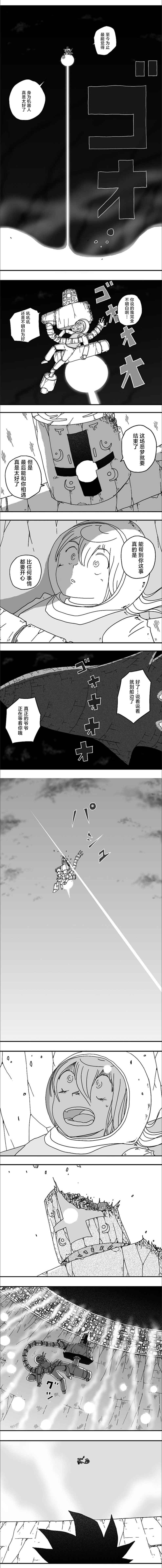 《纵之国》漫画最新章节第113话免费下拉式在线观看章节第【5】张图片