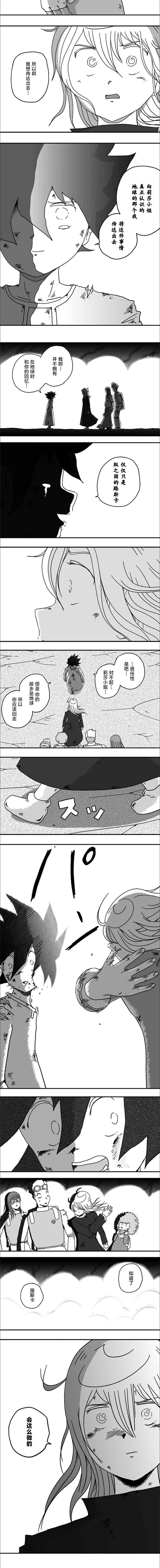 《纵之国》漫画最新章节第119话免费下拉式在线观看章节第【4】张图片