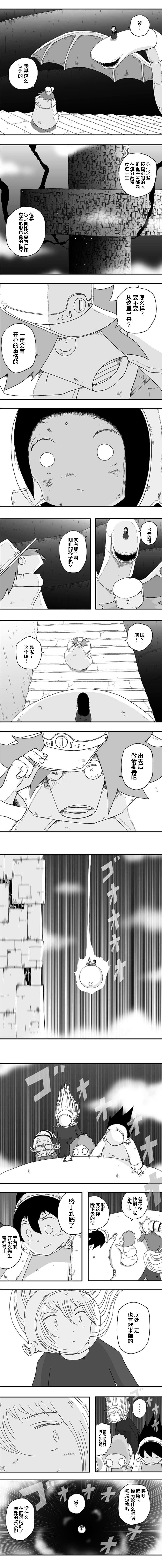 《纵之国》漫画最新章节第62话免费下拉式在线观看章节第【2】张图片