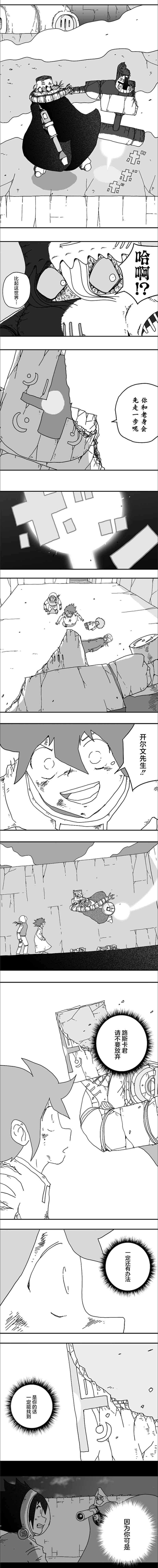 《纵之国》漫画最新章节第114话免费下拉式在线观看章节第【5】张图片