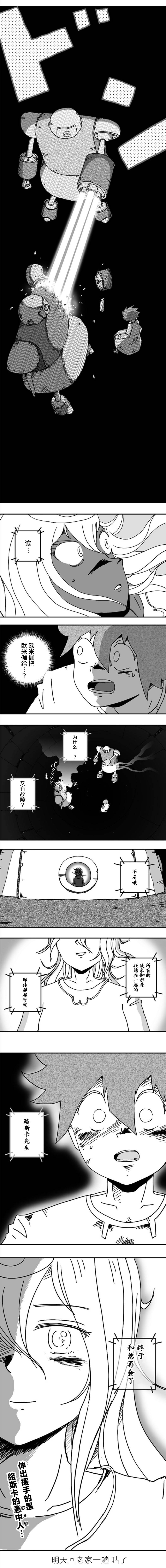 《纵之国》漫画最新章节第103话免费下拉式在线观看章节第【6】张图片