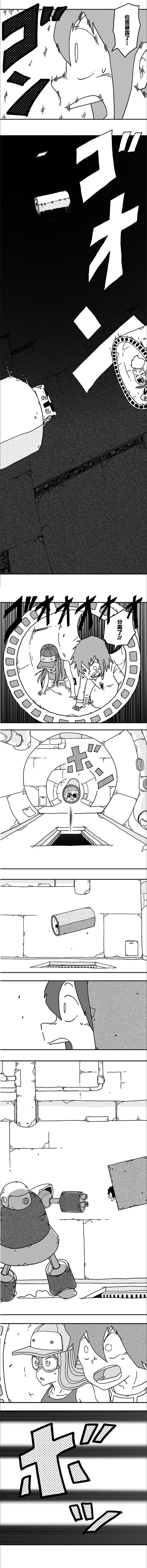 《纵之国》漫画最新章节第96话免费下拉式在线观看章节第【6】张图片