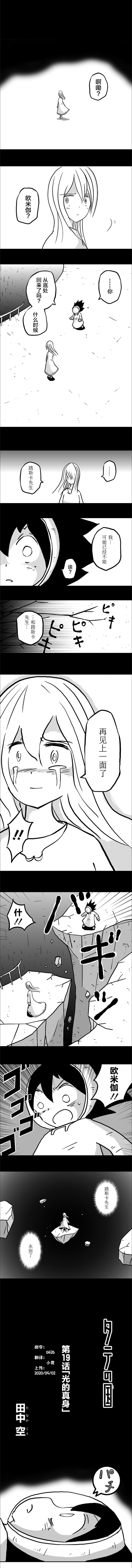 《纵之国》漫画最新章节第19话免费下拉式在线观看章节第【1】张图片