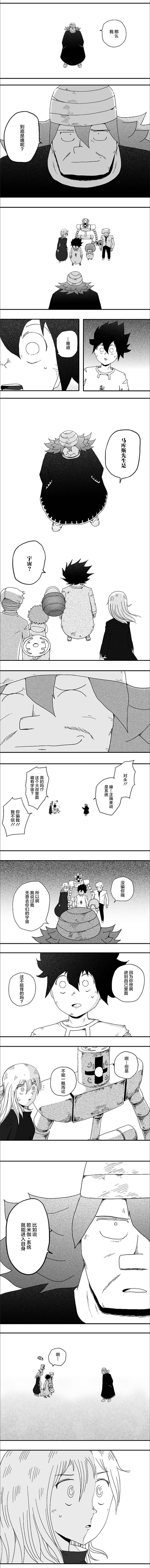 《纵之国》漫画最新章节第91话免费下拉式在线观看章节第【2】张图片