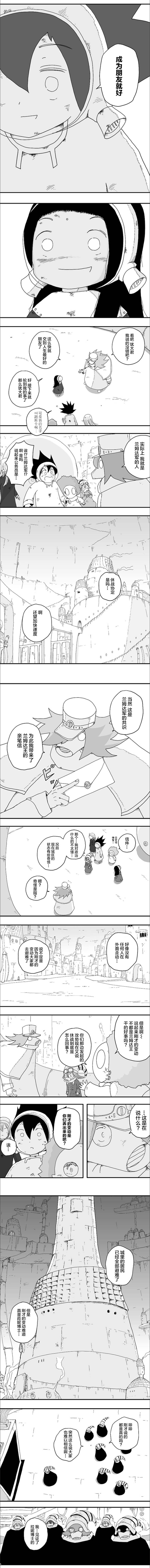 《纵之国》漫画最新章节第63话免费下拉式在线观看章节第【3】张图片