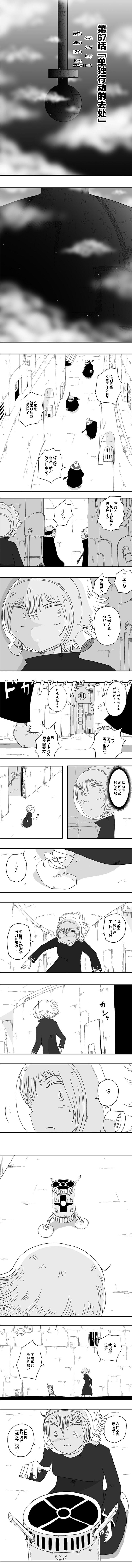 《纵之国》漫画最新章节第67话免费下拉式在线观看章节第【1】张图片