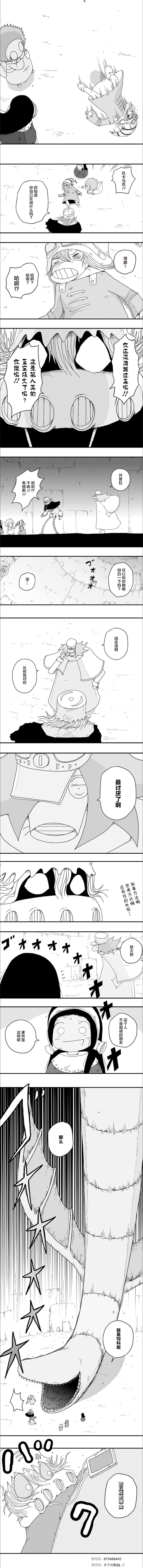 《纵之国》漫画最新章节第67话免费下拉式在线观看章节第【5】张图片