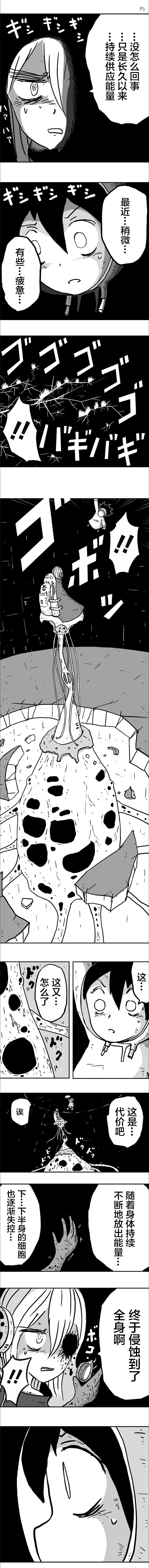 《纵之国》漫画最新章节第13话免费下拉式在线观看章节第【5】张图片