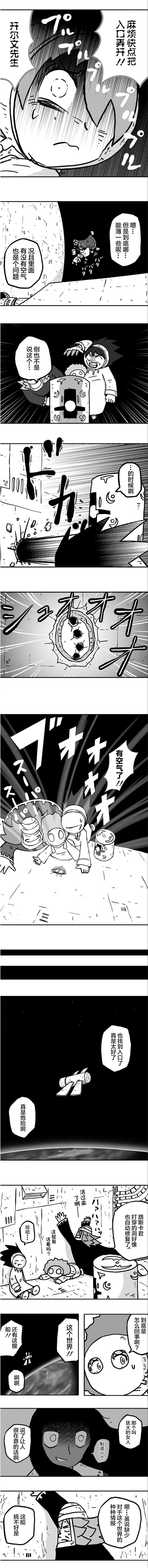 《纵之国》漫画最新章节第20话免费下拉式在线观看章节第【5】张图片