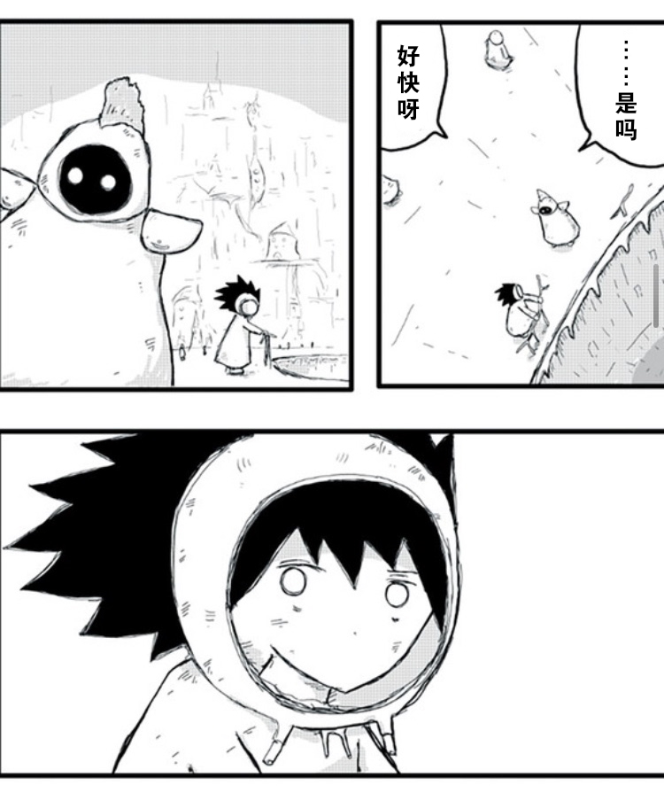 《纵之国》漫画最新章节第1话免费下拉式在线观看章节第【6】张图片